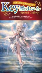 1girl cape cloud crystal_hair_ornament dress full_body goto_p grey_eyes grey_hair grey_sky highres long_hair looking_back philia_(tsui_no_stella) ripples shoes sky smile solo standing translation_request tsui_no_stella white_cape white_dress white_shoes