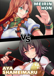 &gt;:) 2girls black_bow black_gloves black_hair blush bow braid breasts brown_eyes brown_hair character_name chinese_clothes cleavage fighting_stance fingerless_gloves framed_breasts gloves green_eyes hair_bow hong_meiling kupala large_breasts leaf_print long_hair looking_at_viewer looking_away multiple_girls puffy_short_sleeves puffy_sleeves shameimaru_aya shirt short_hair short_sleeves touhou twin_braids upper_body v-shaped_eyebrows white_shirt wristband