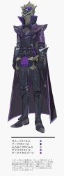 1boy armor belt black_armor full_armor full_body gammoth_(armor) helm helmet hidden_face highres male_focus metal monster_hunter_(series) monster_hunter_xx nishihara_isao solo standing sword translation_request weapon