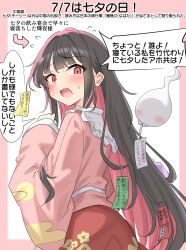 1girl absurdres arrow_(symbol) black_hair blush colored_inner_hair fang highres houraisan_kaguya konpaku_youmu konpaku_youmu_(ghost) long_sleeves multicolored_hair open_mouth pink_shirt qixi_festival red_eyes red_hair shirt skin_fang solo speech_bubble tanabata touhou translation_request two-tone_hair youyume-kun
