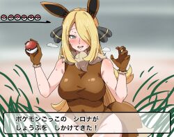 1girl alternate_costume animal_ears armpit_crease bare_arms bare_shoulders blonde_hair blurry blurry_background blush breasts breath brown_gloves brown_leotard commentary_request cosplay covered_navel creatures_(company) cynthia_(pokemon) dialogue_box eevee eevee_(cosplay) fake_animal_ears fake_tail fur-trimmed_gloves fur_collar fur_trim game_freak gen_1_pokemon gloves grey_eyes groin hair_ornament hair_over_one_eye highres holding holding_poke_ball large_breasts leotard long_hair nintendo one_eye_covered open_mouth poke_ball pokemon pokemon_dppt raised_eyebrows sidelocks sn_(zigzagspark6) solo sweat tail thigh_gap tight_clothes translation_request wide_hips