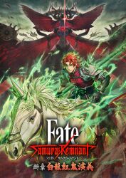 1boy 1girl armor barding black_gloves boots braid breasts chinese_clothes copyright_name cropped_jacket fate/samurai_remnant fate_(series) feathered_wings forked_eyebrows gloves glowing glowing_eye green_eyes hair_branch highres holding holding_polearm holding_reins holding_weapon horse horseback_riding large_breasts medium_hair monster_girl multiple_wings official_art pants pauldrons polearm red_hair red_shirt red_wings reins riding saddle sash shirt shoulder_armor single_pauldron spear spiked_pauldrons wataru_rei wavy_hair weapon white_horse wings zhao_yun_(fate)