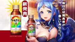 ad black_nails blue_eyes blue_hair blush bottle breasts cleavage detached_sleeves drill_hair earrings feathered_wings holding holding_bottle jewelry tareme thick_eyebrows valkyrie_connect wings