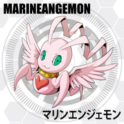 Rule 34 | circle, d sandy, digimon, digimon (creature), heart, highres, holy ring, marinangemon, solo, wings