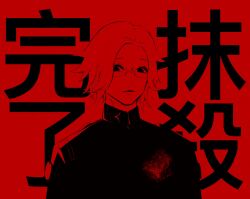 1boy aotsuki_eito closed_mouth frown glasses highres japanese_text last_defense_academy_school_uniform limited_palette looking_at_viewer male_focus parted_hair solo solo_focus the_hundred_line_-last_defense_academy- upper_body