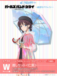 1girl beret black_hat black_shirt blue_eyes blue_umbrella blush brown_hair closed_mouth commentary_request cup disposable_cup drinking_straw girls_band_cry hat highres holding holding_cup holding_umbrella iseri_nina long_hair long_sleeves looking_at_viewer low_twintails official_art raincoat red_raincoat shirt short_hair short_twintails solo translation_request twintails umbrella
