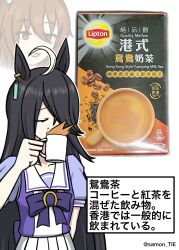 absurdres agnes_tachyon_(umamusume) ahoge animal_ears artist_name black_hair bow brown_hair cup ear_tag earrings hair_between_eyes highres holding holding_cup horse_ears horse_girl jewelry juice_box lipton long_hair manhattan_cafe_(umamusume) multicolored_hair photo_inset pleated_skirt puffy_short_sleeves puffy_sleeves purple_bow purple_shirt red_eyes samon_tie school_uniform shirt shirt_tucked_in short_sleeves single_earring skirt solo solo_focus spit_take spitting tracen_school_uniform translation_request twitter_username umamusume very_long_hair white_hair white_skirt