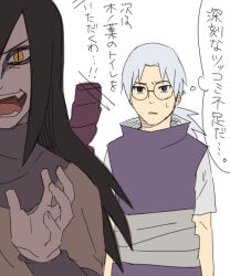 2boys :d black_hair confused evil_smile eyeliner fangs grey_hair kamosuke layered_sleeves long_hair long_sleeves makeup male_focus multiple_boys naruto_(series) naruto_shippuuden ninja open_mouth orochimaru_(naruto) pale_skin rope_belt round_eyewear short_over_long_sleeves short_sleeves simple_background slit_pupils smile speech_bubble sweatdrop thought_bubble translated white_background yakushi_kabuto