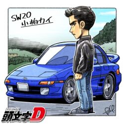 1boy black_eyes black_footwear black_hair black_jacket blue_car blue_pants border car denim hair_behind_ear initial_d jacket jeans kogashiwa_kai logo male_focus motor_vehicle outside_border pants shadow signature spoiler_(automobile) sports_car takedake_(motion_animator) toyota toyota_mr2 toyota_mr2_sw20 vehicle_focus white_border