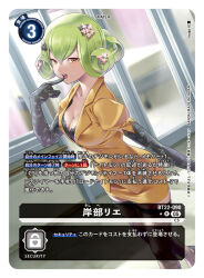 1girl artist_name black_bra black_gloves bra breasts card_(medium) character_name cleavage commentary_request copyright_name cowboy_shot curly_hair digimon digimon_card_game digimon_story:_cyber_sleuth elbow_gloves gloves green_hair hospital jacket kishibe_rie large_breasts looking_at_viewer medium_hair official_art skirt solo trading_card translation_request tyuga underwear yellow_eyes yellow_jacket yellow_skirt