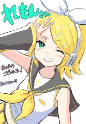 Rule 34 | 1girl, bare shoulders, belt, black sailor collar, black shorts, black sleeves, blonde hair, blush, commentary request, crop top, detached sleeves, green eyes, grin, hair ornament, hairclip, headphones, headset, highres, kagamine rin, kiritoma, long sleeves, looking at viewer, midriff, navel, one eye closed, ribbon, sailor collar, shirt, shorts, simple background, sleeveless, sleeveless shirt, sleeves past wrists, smile, solo, swept bangs, translation request, vocaloid, white background, white ribbon, white shirt, wide sleeves, yellow belt