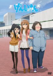 1boy 2girls argyle_clothes argyle_thighhighs black_hair black_pantyhose blurry blurry_background blush brown_eyes brown_hair building cloud cover crossdressing dvd_cover dvd_logo embarrassed fat fat_man fudanshi fujoshi genshiken glasses hato_kenjirou highres holding_another&#039;s_arm kio_shimoku logo multiple_girls official_art otaku pants pantyhose purple_pantyhose school shoes shorts skirt sneakers thighhighs title tokyo_university trap v window yajima_mirei yoshitake_rika