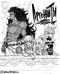 atalanta_(fate) fate/grand_order fate_(series) heracles_(fate) highres higureroom jason_(fate) medea_(fate) medea_lily_(fate) self-upload