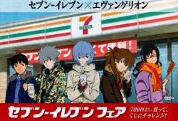 2boys 3girls 7-eleven absurdres ad ayanami_rei black_hair blue_hair brown_hair camouflage camouflage_jacket casual coffee copyright_name corndog cup disposable_coffee_cup disposable_cup eating fingerless_gloves food glasses gloves grey_hair highres huge_filesize ikari_shinji jacket looking_at_viewer makinami_mari_illustrious multiple_boys multiple_girls neon_genesis_evangelion official_art promotional_art red-framed_eyewear red_eyes scarf semi-rimless_eyewear souryuu_asuka_langley supermarket under-rim_eyewear winter_clothes