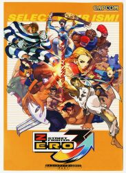 5girls 6+boys absurdres balrog_(street_fighter) bandages barefoot belt black_hair blanka blonde_hair border boxing_gloves braid brown_hair cammy_white chain clash claw_(weapon) claws clenched_teeth cody_travers colored_skin cuffs dee_jay e._honda everyone facepaint feet fei_long fighting_stance final_fight flying_kick game_cg gloves glowing green_skin handcuffs harumaru hat headband highres juli_(street_fighter) juni_(street_fighter) kanzuki_karin kicking logo mask multiple_boys multiple_girls muscular native_american non-web_source official_art orange_hair poster_(medium) punching rainbow_mika ringlets ryu_(street_fighter) sharp_teeth short_hair shouryuuken street_fighter street_fighter_zero_(series) teeth thunder_hawk torn_clothes twin_braids twintails uppercut vega_(street_fighter) weapon white_border