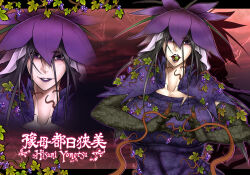 1girl black_gloves black_hair breasts brown_background character_name commentary_request dress elbow_gloves flower flower_on_head food fruit gloves grapes highres lace lace_gloves large_breasts long_hair long_hand looking_at_viewer plant purple_dress purple_eyes purple_flower purple_hair purple_lips ryuuichi_(f_dragon) smile touhou translation_request upper_body vines yomotsu_hisami