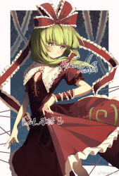 1girl arm_ribbon bow collared_dress commission dress frilled_dress frilled_ribbon frills front_ponytail green_eyes green_hair hair_ribbon highres kagiyama_hina looking_at_viewer minuo red_bow red_dress red_ribbon ribbon sample_watermark solo touhou watermark
