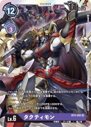 Rule 34 | armor, deathmon, digimon, digimon (creature), digimon card game, full armor, gigadramon, giromon, gokumon, official art, saberdramon, samurai, skullmammon, sword, tactimon, weapon, wings
