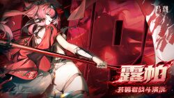 1girl ass back black_bow bodysuit bow breasts character_name chinese_text collar earrings from_behind hair_bow hair_ornament hairband highres holding holding_polearm holding_weapon jewelry logo long_hair looking_at_viewer looking_back lupa_(wuthering_waves) medium_breasts metal_collar metal_hairband missing_commentary pink_hair polearm red_pupils red_sash sash smile solo tail weapon white_bodysuit wolf_tail wrist_guards wuthering_waves yellow_eyes