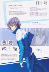Rule 34 | 1boy, high speed!, highres, male focus, nishiya futoshi, official art, serizawa nao, tagme