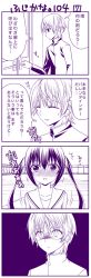 1boy 1girl 4koma blush comic fujioka_(minami-ke) minami-ke minami_kana monochrome purple_theme school_uniform translation_request twintails yuubararin
