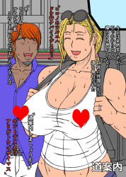 1boy 1girl blonde_hair breasts censored covered_erect_nipples closed_eyes heart heart_censor highres large_breasts censored_nipples papepox2 pointless_censoring smile sunglasses translation_request