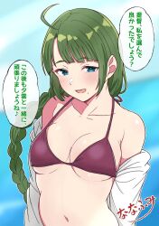 1girl ahoge alternate_costume artist_name bikini blue_eyes blunt_bangs braid commentary_request fuminomino green_hair highres jacket kantai_collection long_hair mole mole_under_mouth navel purple_bikini single_braid solo swimsuit translation_request upper_body very_long_hair white_jacket yuugumo_(kancolle)