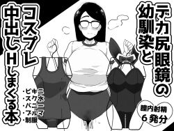 1girl aftersex bloomers collarbone cum cum_in_pussy embarrassed eyebrow_twitching glasses gym_uniform heart japanese_text leotard long_hair mao_(sasanoha_toro) monochrome neck_ribbon playboy_bunny rabbit_ears rabbit_girl ribbon sasanoha_toro simple_background solo standing steaming_body sweat swimsuit tagme thighs translation_request underwear white_background