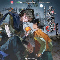 1boy 1girl bandaged_hand bandages black_hair blood blue_cape blue_pants braid braided_hair_rings cape chinese_clothes chinese_commentary clothes_grab copyright_name dirty dirty_clothes dirty_face erha_he_tadebai_mao_shizun fence food fruit fruit_tree full_moon green_skirt grey_eyes hair_rings hanfu high_ponytail holding holding_food holding_fruit injury long_hair long_sleeves looking_at_another luo_xianxian mandarin_orange moon night night_sky official_art orange_shirt orange_tree outdoors pants ponytail sash scar scar_on_face scar_on_hand shirt shuangyaji sitting skirt sky smile torn_clothes tree watermark weibo_watermark white_hanfu xu_shuanglin yao_san_ge_ling