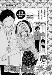 2girls 3boys :d ^_^ akiyama_enma artist_name blush breast_pocket breasts cardigan character_request cleavage closed_eyes closed_mouth collarbone collared_shirt commentary_request copyright_name dress_shirt floral_print floral_print_skirt glasses greyscale hair_between_eyes hair_intakes hands_up heart_border highres indoors knit_cardigan lanyard large_breasts monochrome multiple_boys multiple_girls noa-senpai_wa_tomodachi. off_shoulder official_art ootsuka_rihito open_cardigan open_clothes open_collar open_mouth pants pocket saotome_noa semi-rimless_eyewear shirt short_hair skirt three-quarter_sleeves sleeves_rolled_up smile sweatdrop tile_floor tiles toyotake_(noa-senpai) translation_request under-rim_eyewear very_short_hair