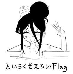 1girl anger_vein arm_up asahina_yoshitoshi bathing blue_archive blush closed_eyes greyscale hair_between_eyes hair_bun halo kei_(blue_archive) monochrome open_mouth partially_submerged simple_background solo translation_request v water white_background
