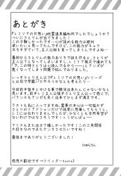 Rule 34 | absurdres, afterword, greyscale, highres, hyurasan, monochrome, no humans, text-only page, text focus, third-party source, touhou, translation request