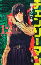 Rule 34 | 1girl, artist name, belt, black hair, chainsaw man, collared shirt, copyright name, cover, cowboy shot, fujimoto tatsuki, green background, highres, logo, long hair, looking at viewer, multicolored background, numbered, official art, red background, red eyes, scar, scar on face, school uniform, shirt, solo, manga cover, white shirt, yoru (chainsaw man)