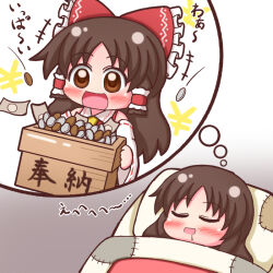 +++ 1girl ascot blush bow box brown_eyes brown_hair chibi coin commentary_request detached_sleeves donation_box dreaming frilled_bow frilled_hair_tubes frills futon grouse01 hair_bow hair_tubes hakurei_reimu long_hair lying money no_hair_bow on_back open_mouth red_bow ribbon-trimmed_sleeves ribbon_trim sleeping smile solo touhou translation_request yellow_ascot yen_sign