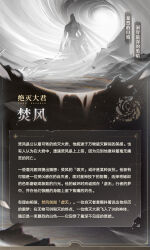 Rule 34 | 1boy, chinese text, cover, covered face, detached wings, floating, highres, honkai: star rail, honkai (series), official art, simplified chinese text, standing, topless male, upper body, wind, wings, zephyro