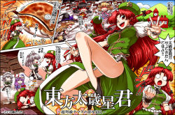 6+girls @_@ alice_margatroid blonde_hair bow braid catfish dreaming female_focus fish giant_catfish hair_bow hakurei_reimu hat hong_meiling izayoi_sakuya kirisame_marisa miyamoto_ryuuichi multiple_girls namazu_(touhou) o_o partially_translated patchouli_knowledge red_eyes red_hair thighs touhou touhou_hisoutensoku translation_request twin_braids