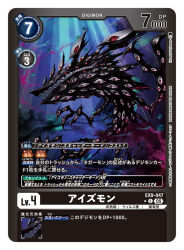 artist_name card_(medium) character_name commentary_request copyright_name digimon digimon_(creature) digimon_card_game dragon extra_eyes eyesmon fujiwara_hisashi no_humans official_art red_eyes sharp_teeth solo teeth trading_card translation_request