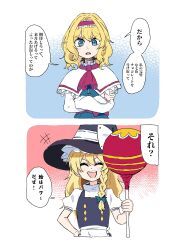 Rule 34 | 2girls, absurdres, alice margatroid, blonde hair, blue eyes, braid, candy, food, frilled hairband, frills, hairband, hat, highres, holding, holding candy, holding food, holding lollipop, kirisame marisa, lollipop, long hair, looking at viewer, medium hair, multiple girls, open mouth, single braid, speech bubble, touhou, tsukira kira, white background, witch hat