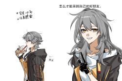Rule 34 | 1boy, 1girl, an junjyue, black gloves, black jacket, caelus (honkai: star rail), chinese commentary, chinese text, commentary request, cup, drink, drinking, drinking straw, dual persona, gloves, grey hair, highres, holding, holding cup, holding drink, honkai: star rail, honkai (series), jacket, medium hair, open clothes, open jacket, shirt, short hair, simple background, sleeves rolled up, stelle (honkai: star rail), trailblazer (honkai: star rail), translation request, white background, white shirt, yellow eyes