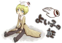Rule 34 | 1boy, acolyte (ragnarok online), ajie (sura-kun), black pants, black shoes, blonde hair, blue eyes, blush, brown coat, cassock, coat, commentary request, full body, headpat, long sleeves, looking at viewer, male focus, open mouth, pants, ragnarok online, shoes, short hair, sitting, solo, translation request