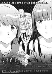 4girls :3 :o air_bubble blunt_bangs bow bowtie bra_strap braid bubble chuo_academy_school_uniform closed_mouth collared_shirt cup drinking_glass food frilled_shirt frills fruit fuji_fujino gingham_skirt greyscale hair_between_eyes highres ice ice_cube in_food jewelry kamihama_university_affiliated_school_uniform kneehighs lemon lemon_slice loafers logo long_hair looking_at_another looking_at_viewer low_ponytail low_twintails magia_record:_mahou_shoujo_madoka_magica_gaiden mahou_shoujo_madoka_magica mini_person minigirl miniskirt mint mitsuki_felicia monochrome multiple_girls nanami_yachiyo necktie off-shoulder_shirt off_shoulder official_art parted_lips pleated_skirt pointing pointing_at_another polka_dot polka_dot_background ponytail ring sailor_collar school_uniform serafuku shirt shoes short_necktie short_sleeves sidelocks skirt socks submerged sweater_vest swept_bangs takarazaki_school_uniform tamaki_iroha twin_braids twintails very_long_hair yui_tsuruno