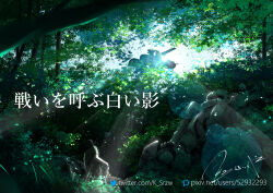 aircraft forest gundam mecha mobile_suit_gundam nature no_humans robot serike_w watermark web_address white_base zaku zaku_ii