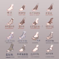 Rule 34 | 6+girls, absurdres, barefoot, black boots, black pantyhose, boots, bridal legwear, brown sandals, chinese commentary, commentary request, feet, feet only, fishnet socks, fishnets, foot focus, foot wraps, galiter07, geta, grey background, grey sandals, high heels, highres, multiple girls, open-toe boots, original, pantyhose, sandals, simple background, socks, stirrup legwear, toeless legwear, toes, translation request