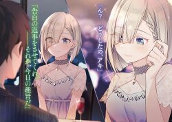 Rule 34 | 1boy, 1girl, alcohol, blue dress, blue eyes, blurry, blurry foreground, blush, braid, breasts, cleavage, cleavage cutout, closed mouth, clothing cutout, commentary request, cup, dress, drinking glass, earrings, eyes visible through hair, grey dress, grey hair, hair over one eye, hand up, indoors, jewelry, looking at another, medium breasts, novel illustration, official art, ooboshi akiteru, red wine, second-party source, short hair, single braid, sitting, sleeveless, sleeveless dress, smile, solo focus, sparkle, split screen, tomari (veryberry00), tomodachi no imouto ga ore ni dake uzai, translation request, tsukinomori mashiro, wine, wine glass