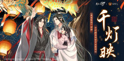3boys aged_down animal_lantern arm_up black_eyes black_hair black_hanfu black_sash carrying carrying_person child child_carry chinese_clothes chinese_commentary chinese_text closed_mouth coat copyright_name copyright_notice family festival fireworks gearous grey_coat grey_eyes hair_down hair_ribbon half_updo hanfu headband highres lan_sizhui lan_wangji lantern long_hair long_sleeves looking_at_another male_focus modao_zushi multiple_boys night night_sky official_art open_clothes open_coat open_mouth outdoors paper_lantern parted_lips ponytail red_ribbon red_sash ribbon robe sash seal_impression sidelocks sky sleeves_past_wrists smile standing topknot tree upper_body very_long_hair wei_wuxian wei_wuxian_(yiling_laozu) white_hanfu white_headband wide_sleeves xiao_guan_(headdress) yaoi yellow_eyes