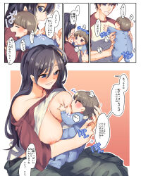 1boy 1girl 1other baby babysitter black_hair blue_eyes blush breastfeeding breasts brown_hair commentary genderswap genderswap_(mtf) gradient_background grin happy highres lactation large_breasts long_hair motoko001610 nipples open_mouth original shirt smile transformation translated