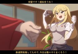 1futa 1girl beige_vest blonde_hair blurry blush breasts bulge cellphone cellphone_charm charm_(object) collared_shirt cowboy_shot depth_of_field fang fist_pump furrowed_brow futanari gloves grey_skirt hands_up highres holding holding_phone indoors letterboxed long_hair long_sleeves medium_breasts motion_lines open_mouth paid_reward_available penis penis_peek phone pleated_skirt red_robe robe school_uniform shirai_kuroko shirt shokuhou_misaki short_sleeves sidelocks skirt sleepy_frippy smartphone smile sparkling_eyes spider_web_print standing star_(symbol) straight_hair swept_bangs toaru_kagaku_no_railgun toaru_majutsu_no_index tokiwadai_school_uniform tsurime very_long_hair white_gloves white_shirt window yellow_eyes