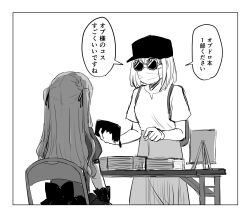 2girls bang_dream! bang_dream!_it&#039;s_mygo!!!!! baseball_cap book book_stack breasts chair commentary_request folding_chair greyscale hair_ribbon hat highres holding holding_wallet long_hair lysine manga_(object) mask medium_breasts medium_hair misumi_uika monochrome mouth_mask multiple_girls oblivionis_(bang_dream!) on_chair pointing puffy_short_sleeves puffy_sleeves ribbon round_eyewear shirt short_sleeves sitting skirt speech_bubble standing sunglasses table togawa_sakiko translation_request two_side_up wallet
