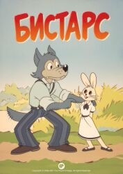 2others :| absurdres arms_behind_back beastars black_eyes black_footwear black_neckerchief black_trim blue_pants blue_sky brown_footwear cartoonized character_request closed_mouth crossover dirt_road dress dress_shirt english_text facing_to_the_side fox-pop_vli grass hand_on_another&#039;s_shoulder highres looking_at_another multiple_others neckerchief on_grass outdoors pants parody pointing pointing_at_another rabbit road russian_commentary russian_text shirt sky sleeves_rolled_up smile striped_clothes striped_pants suspenders toon_(style) tree well_just_you_wait! white_dress white_shirt wolf_(well_just_you_wait!)