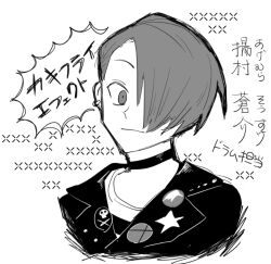 Rule 34 | 1boy, agemura sosuke, bishounen, black choker, character name, choker, commentary request, earrings, futsuu no keion-bu, greyscale, hair over one eye, jacket, jewelry, lapels, leather, leather jacket, male focus, monochrome, notched lapels, portrait, ringo (rngober), shirt, short hair, solo